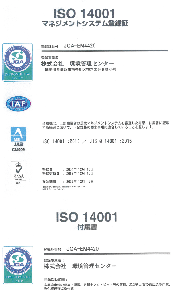 ISO 14001