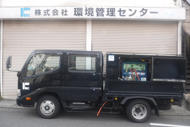 環境管理センター
